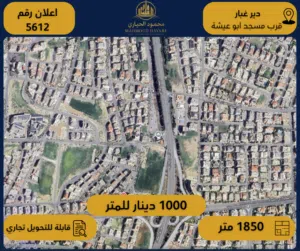 Mixed Use Land for Sale in Amman Deir Ghbar