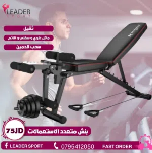 بنش هيفي ديوتي متحرك بنش هيفي ديوتي جميع المستويات قابل لطي متعدد الاستعمالات ثقيل