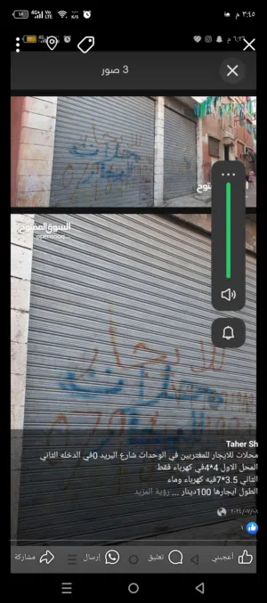 مخزن للايجار