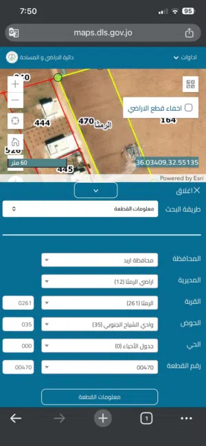 ارض سكنية للبيع الرمثا
