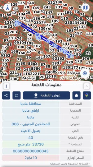 Mixed Use Land for Sale in Madaba Madaba Center