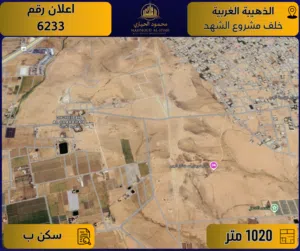 Residential Land for Sale in Amman Al-Dhuheibah Al-Gharbiyah