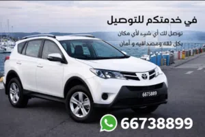 نوصل لك أي شيء لأي مكان بكل ثقه ومصداقيه وأمان ..