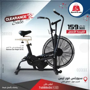 دراجة هوائية بمروحة