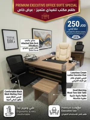طقم مكتب تنفيذي فاخر L-Shape + كرسي مدير جلد + كرسي انتظار+طاولة جانبية(جديد)
