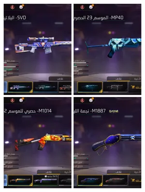 Free Fire0