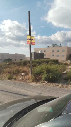 Residential Land for Sale in Amman Marj El Hamam