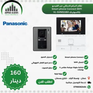 انتركم بناسونك اصلي صناعة فيتنام يدعم اللغة العربية يدعم واي فاي ربط في الموبايل وخاصية تغير الصوت