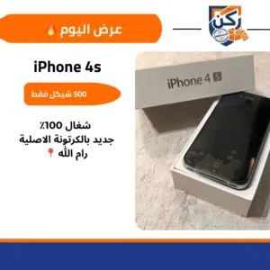 iPhone 4 S