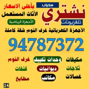 Wansa 2 - 2.4 Ton AC in Farwaniya