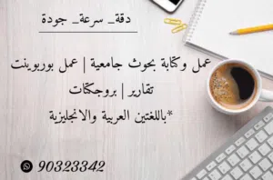 كتابة البحوث الجامعية