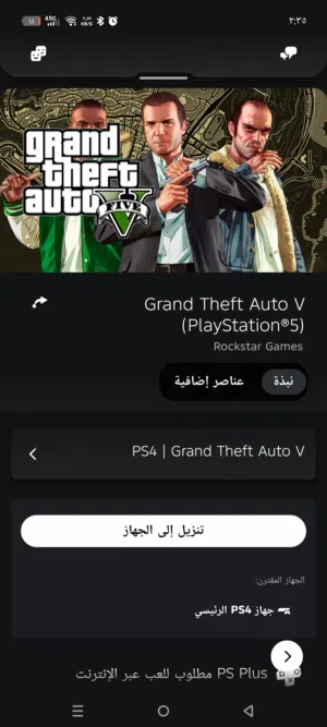 للبيع: حساب بلايستيشن "أسطوري" مليان ألعاب ضخمة