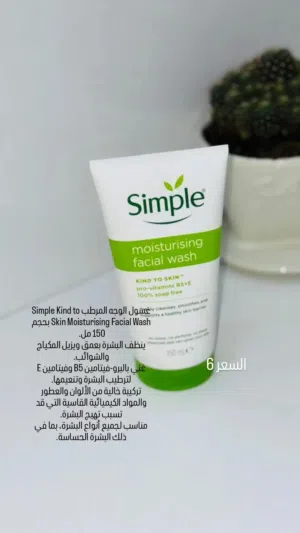 غسول الوجه سمبل