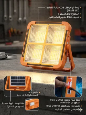 كشاف يدوي رائع
