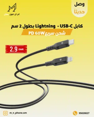 كابل باورولوجي مالينكا ويف المغناطيسي USB-C إلى Lightning بطول 1.2 متر PD 30 واط - رمادي