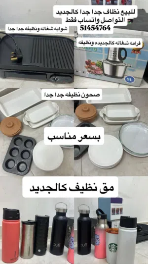 مواعين نظيفه جدا جدا بسعر مناسب التواصل واتساب
