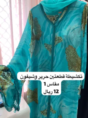 قفاطين بأسعار مناسبة