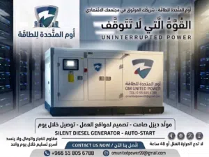 بيع  مولدات كهربائيه