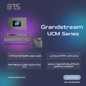 Grandstream UCM 6300A, 6302A, 6304A, IP Telephony, IP PBX, IP phone, مقسم هاتف, مقاسم, تلفون