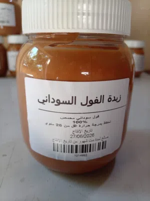 زبدة الفول السوداني وزن 500 غرام