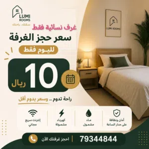Furnished in Al Batinah Sohar
