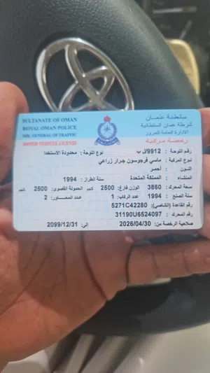 للبيع هياسه