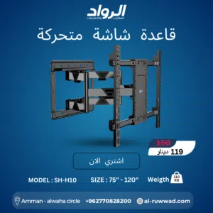 القاعدة الجدارية العملاقة SH-H10 - قوة لا تعرف المستحيل  Ultra-Strong Full Motion TV Mount SH-H10
