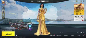 حساب ببجي للبيع وجه لوجه وهذا الايدي اذا تحب تشوف الحساب 52175270647