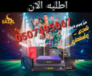 الحق ياماتلحق حاليا كل ما هو جديد من أجهزة غ ز ا ل 2026 حاليا بالامارات