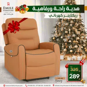 كنب ريكلاينر فتح واغلاق كهربائي جلد فاخر صغير وناعم مناسب للمساحات الضيقة التوصيل مجاني داخل عمان