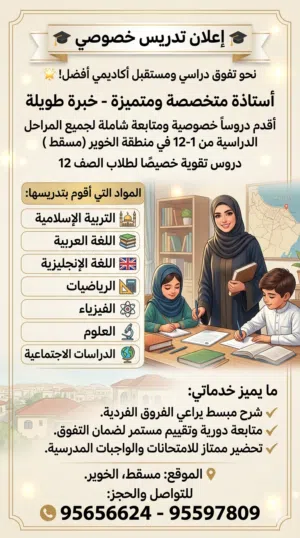 تدريس خصوصي افراد ومجموعات