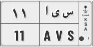 لوحة مميزة للبيع رقمين مكررة