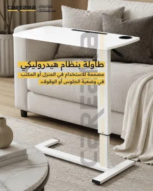 طاولة لابتوب / طاولة لابتوب هايدروليك/ طاولة لابتوب للتخت او الكنب