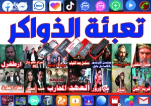 فرصة تعبئة افلام ومسلسلات هاردات و استراحة  سعر التيراء 3000 ريال بجودة ودقة عالية