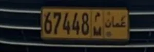 رقم للبيع  67448 M