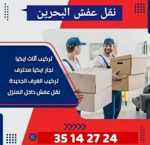 Room Furniture Delivery dismantled assembling lowest Rate available