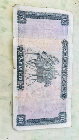 عشره دينار قديمه ليبيه