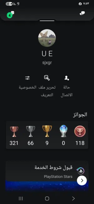 حساب بلايستيشن قوي اقرا الوصف