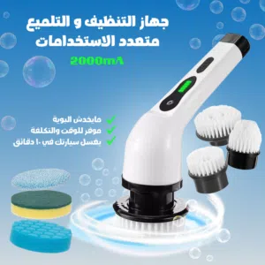 جهاز التنظيف و التلميع متعدد الاستخدامات جهاز التنظيف و التلميع متعدد الاستخدامات اطلب الحين
