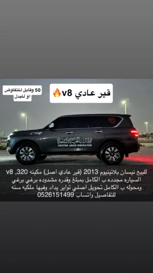 نيسان بلاتينيوم 2013 قير عادي v8