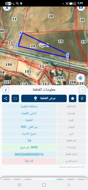Farm Land for Sale in Tafila Al-Ayes
