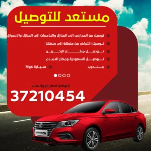 توصيل يبدأ من 2.5دينار