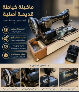ماكنه خياطه استعمال خفيف وسعر معقول نوع souing