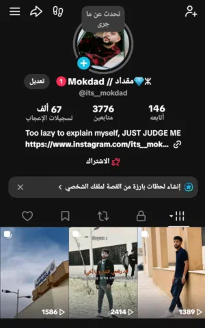 احساب تبديل با انستا او اسناب