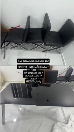طاولة طعام مع اربع كراسي