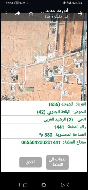Residential Land for Sale in Ma'an Al-Shobak