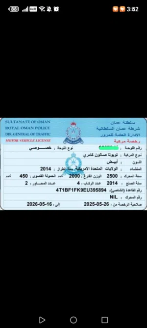 Used Toyota Camry in Muscat