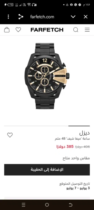 ساعه ديزل اصلي