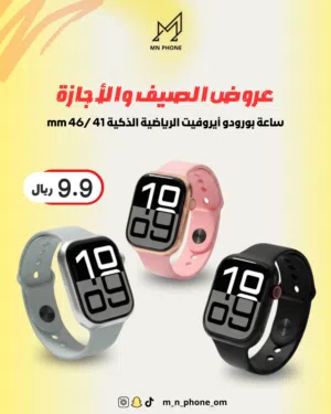 Apple smart watches for Sale in Muscat