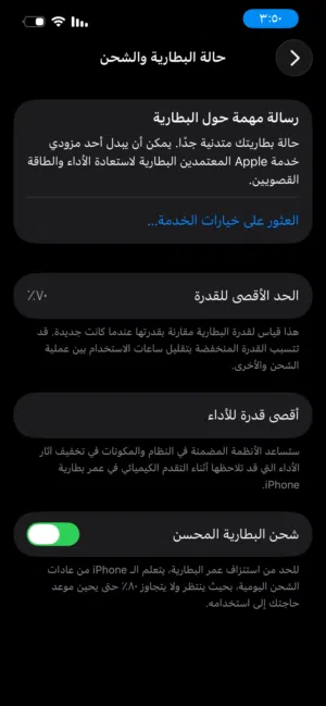 ايفون 13وكاله مش مغير ولا اشي ولا شخط بطاريه 70